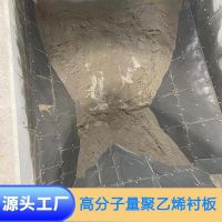 耐磨高分子聚乙烯倉(cāng)內(nèi)襯板