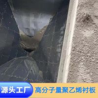 耐磨高分子聚乙烯倉(cāng)內(nèi)襯板