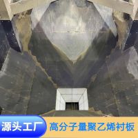耐磨高分子聚乙烯倉(cāng)內(nèi)襯板